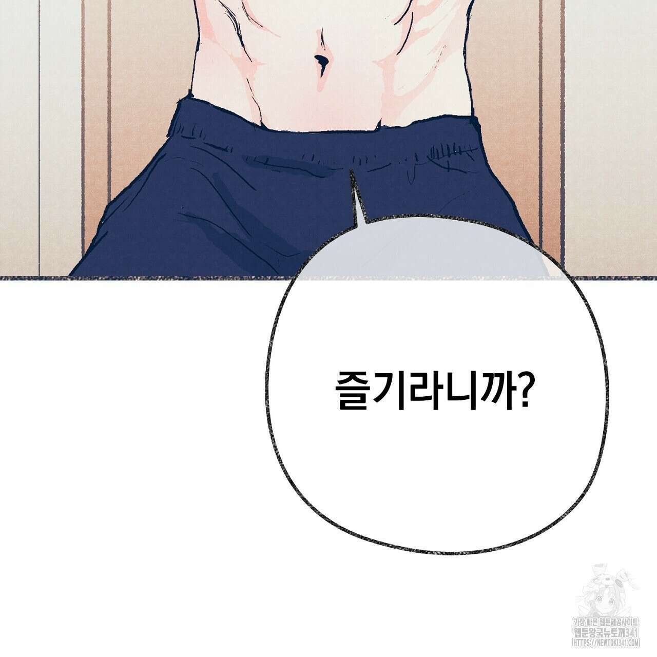 아웃필드베이스러닝 6화 (완결) 41