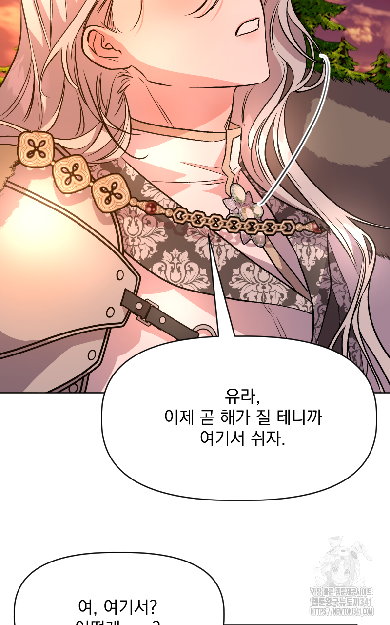 백설 왕자는 왕비님이 데려갑니다 19화 5