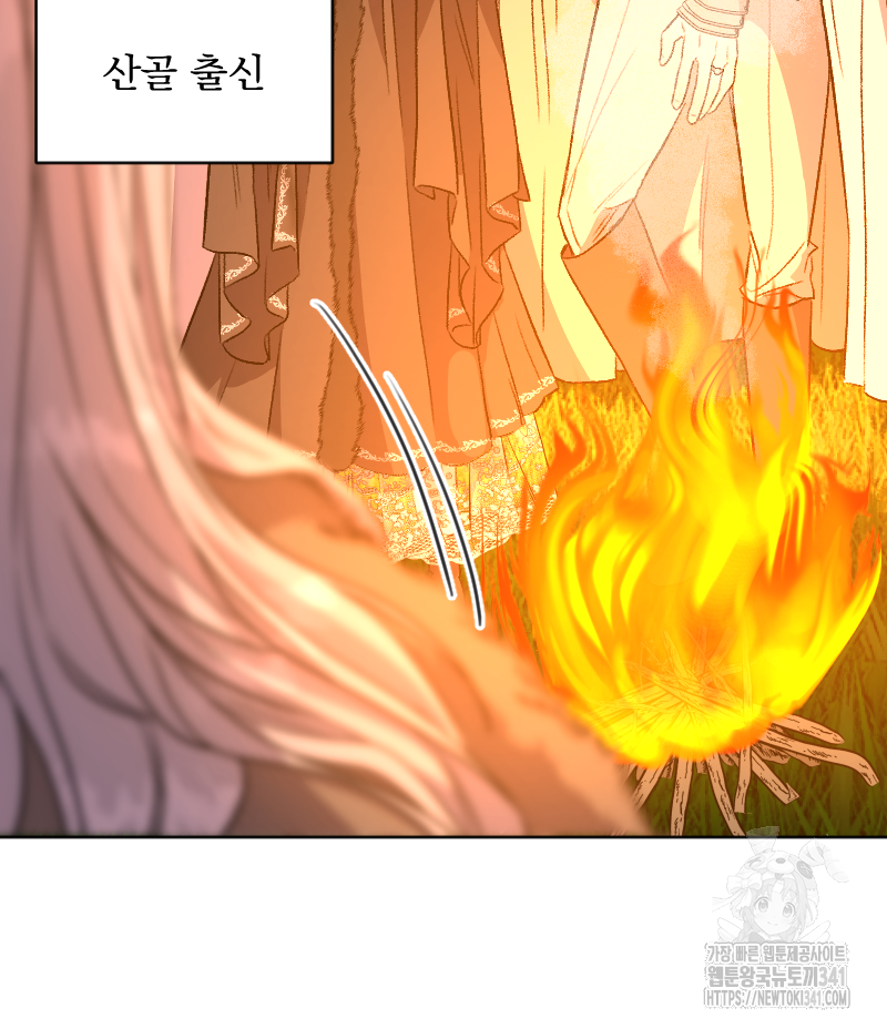 백설 왕자는 왕비님이 데려갑니다 19화 8