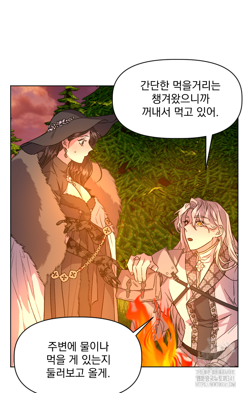 백설 왕자는 왕비님이 데려갑니다 19화 9