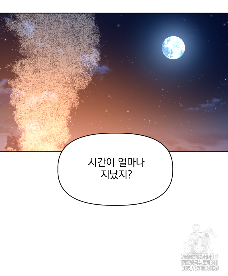 백설 왕자는 왕비님이 데려갑니다 19화 12
