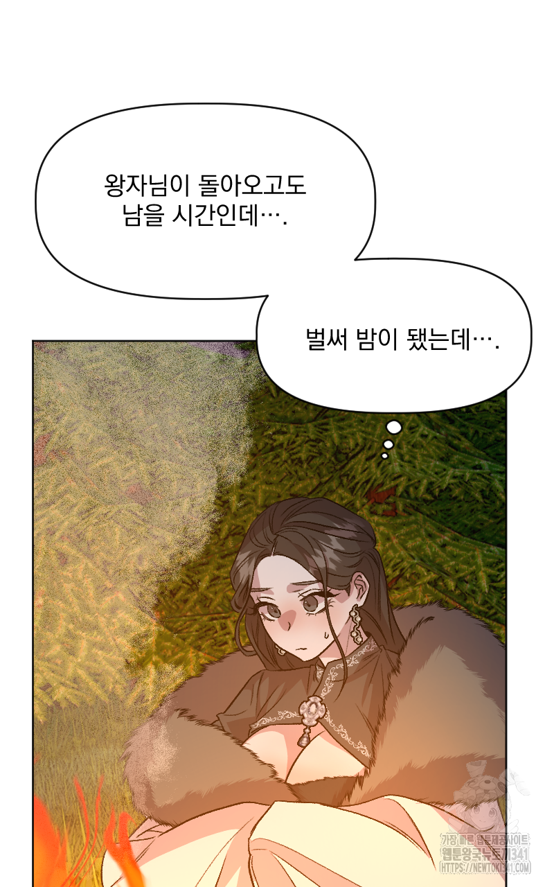 백설 왕자는 왕비님이 데려갑니다 19화 13