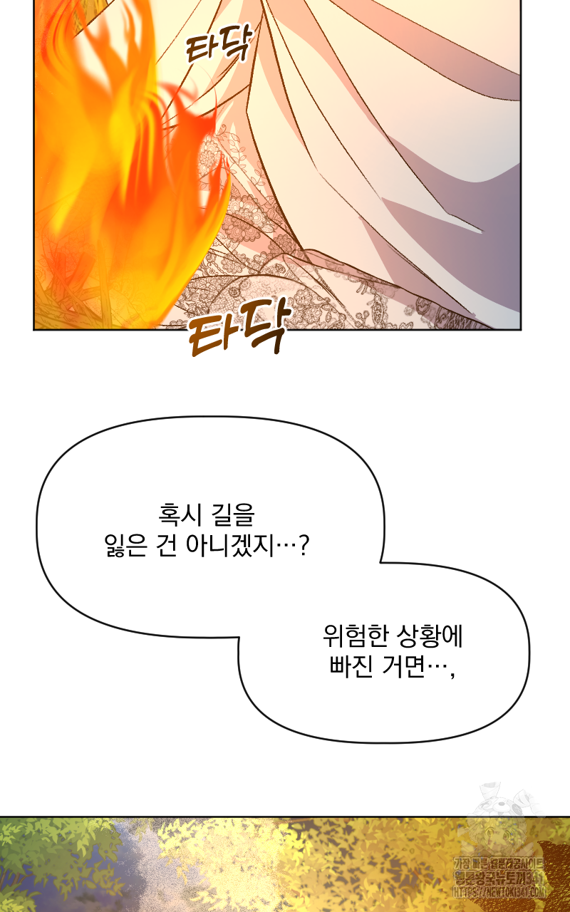 백설 왕자는 왕비님이 데려갑니다 19화 14