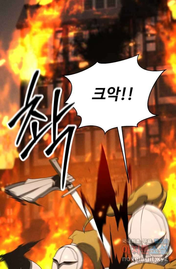 올 마스터 네크로맨서 56화 2