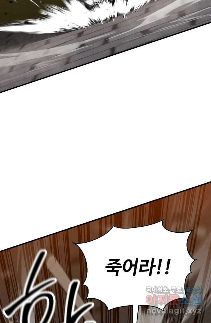 올 마스터 네크로맨서 56화 5