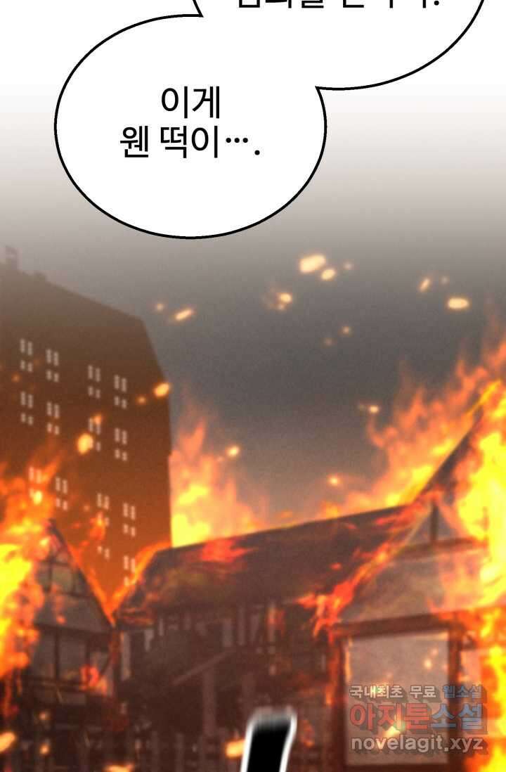 올 마스터 네크로맨서 56화 14