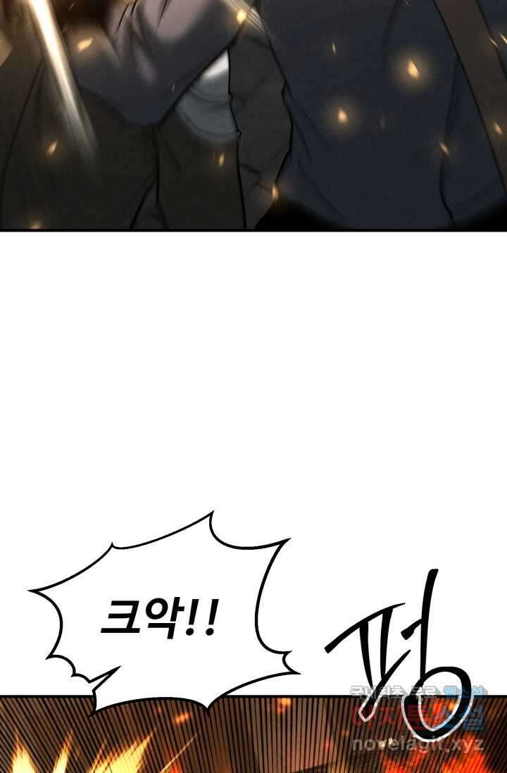 올 마스터 네크로맨서 56화 16