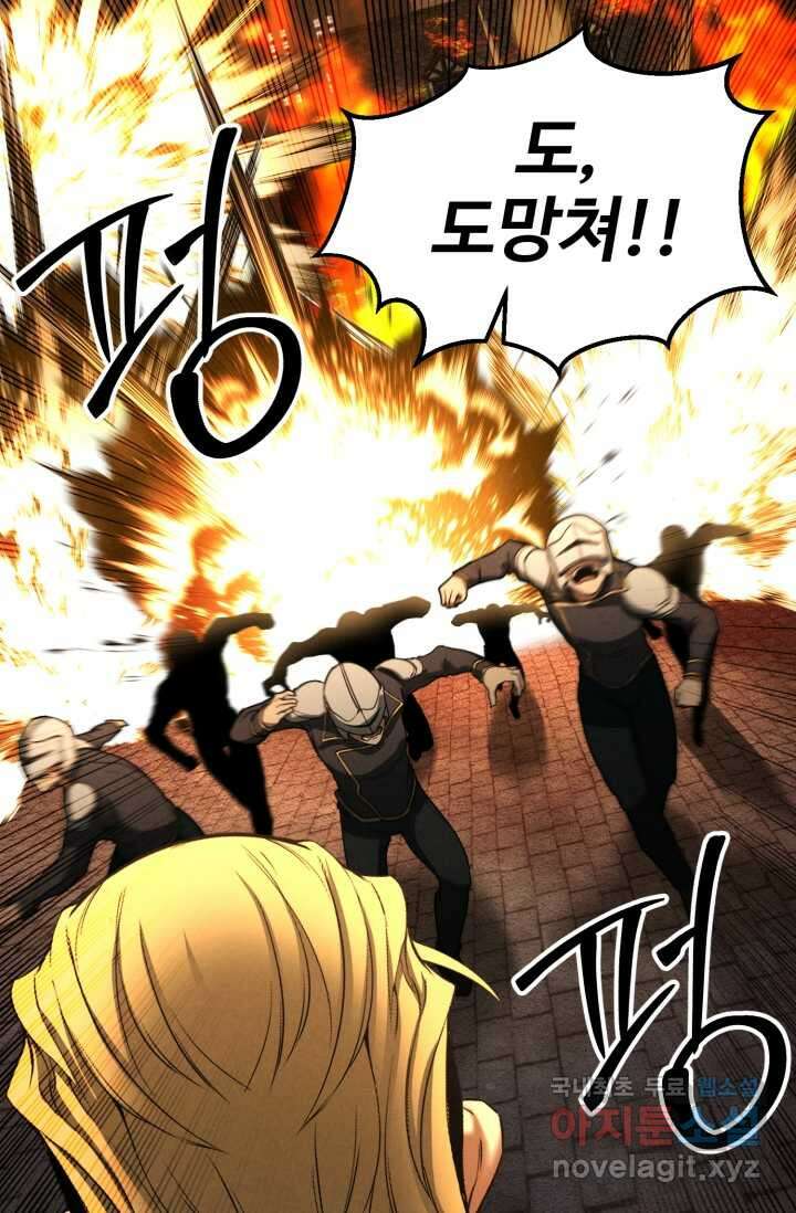 올 마스터 네크로맨서 56화 17