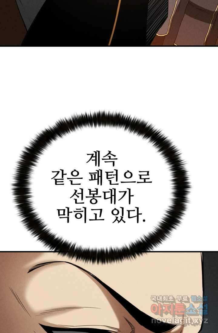 올 마스터 네크로맨서 56화 20