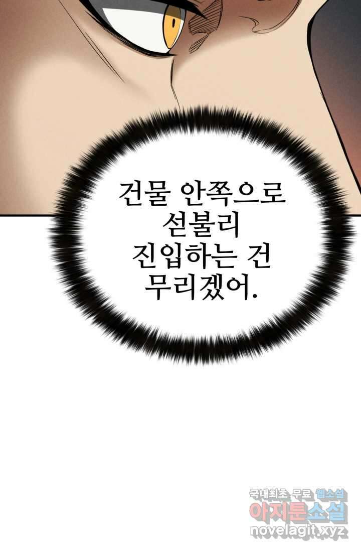 올 마스터 네크로맨서 56화 21