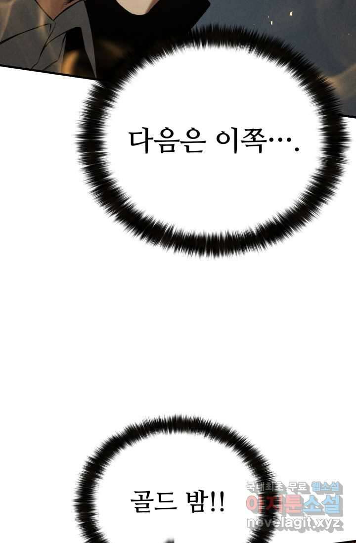 올 마스터 네크로맨서 56화 25