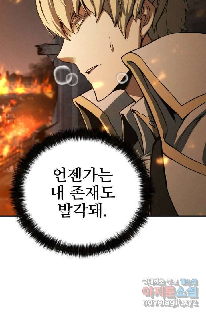 올 마스터 네크로맨서 56화 31