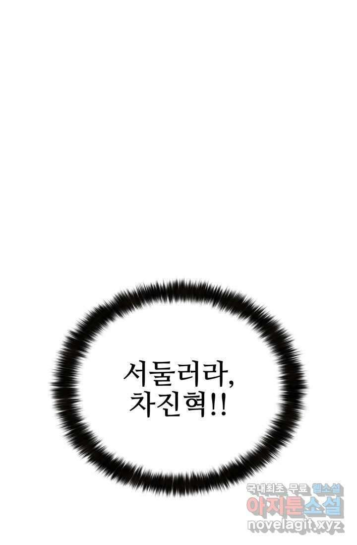 올 마스터 네크로맨서 56화 32