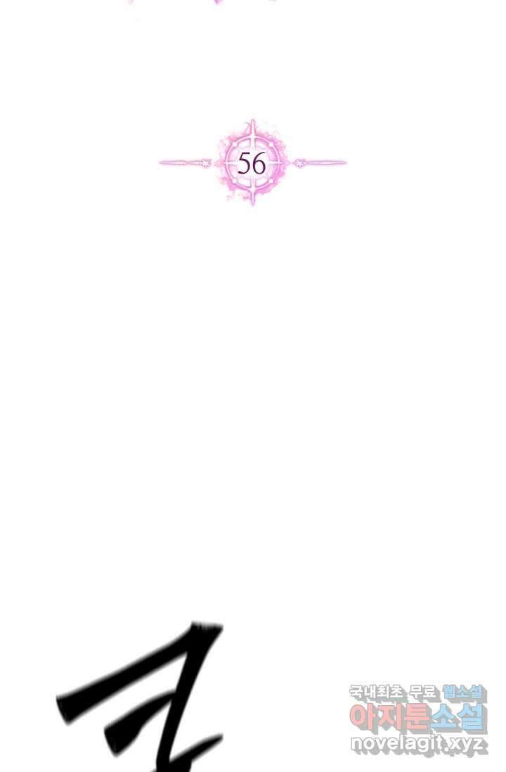 올 마스터 네크로맨서 56화 34
