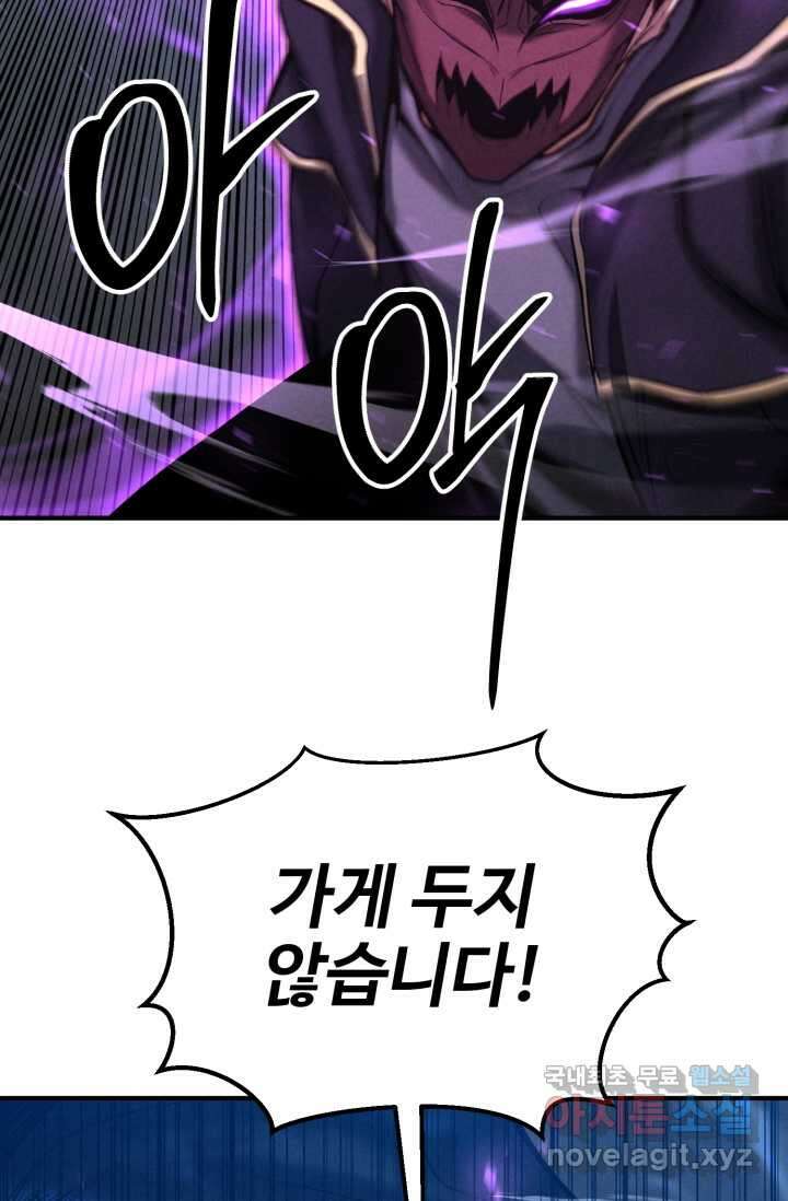 올 마스터 네크로맨서 56화 40