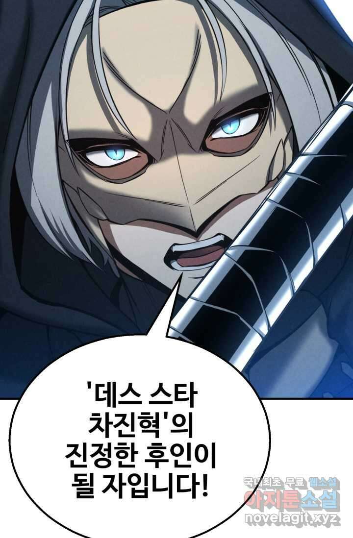 올 마스터 네크로맨서 56화 44