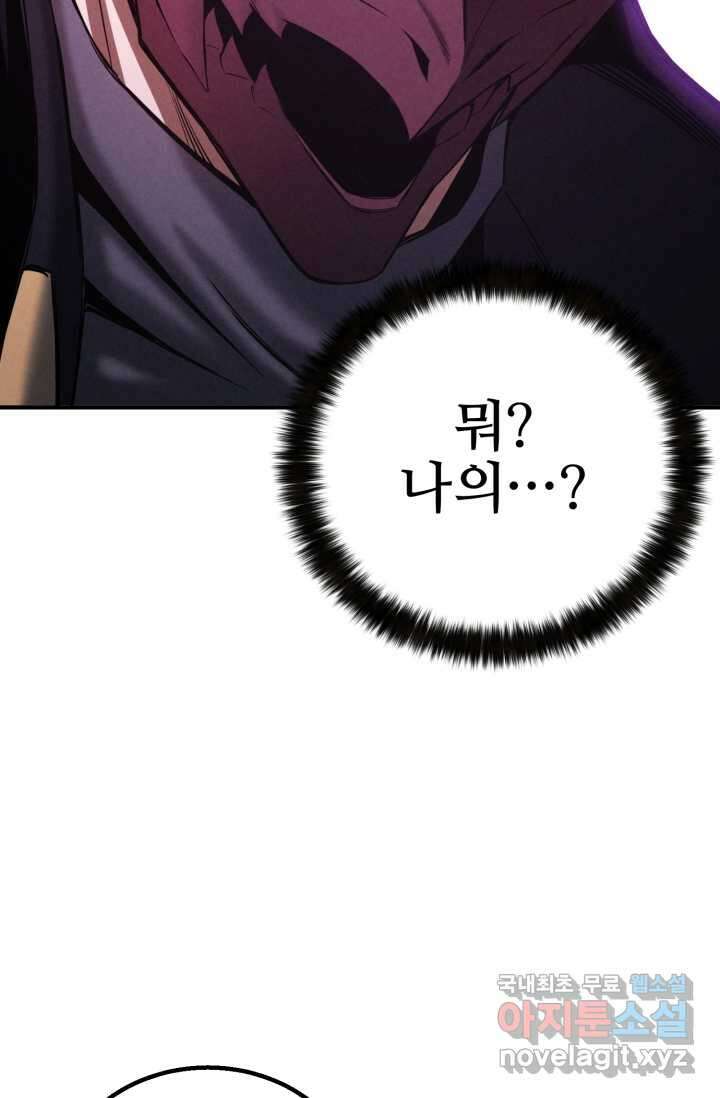올 마스터 네크로맨서 56화 46