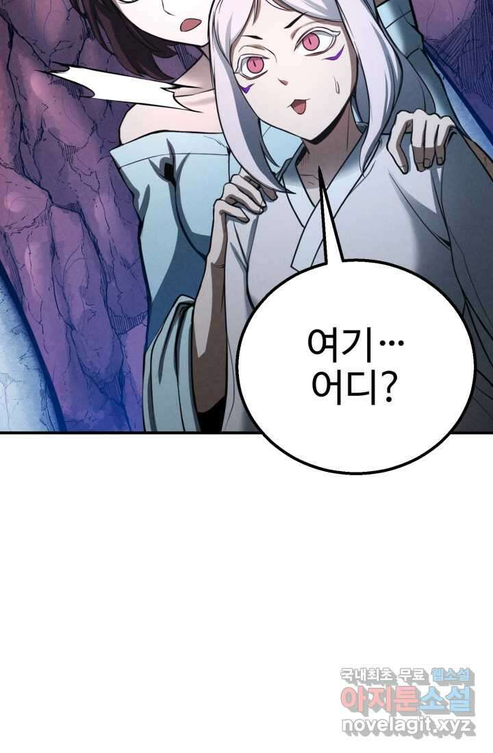 올 마스터 네크로맨서 56화 49