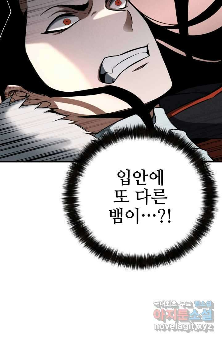 올 마스터 네크로맨서 56화 64