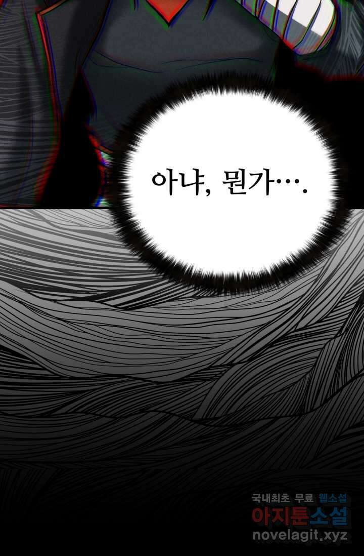 올 마스터 네크로맨서 56화 74