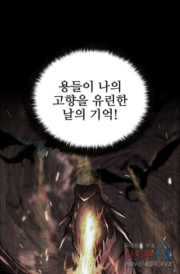 올 마스터 네크로맨서 56화 80