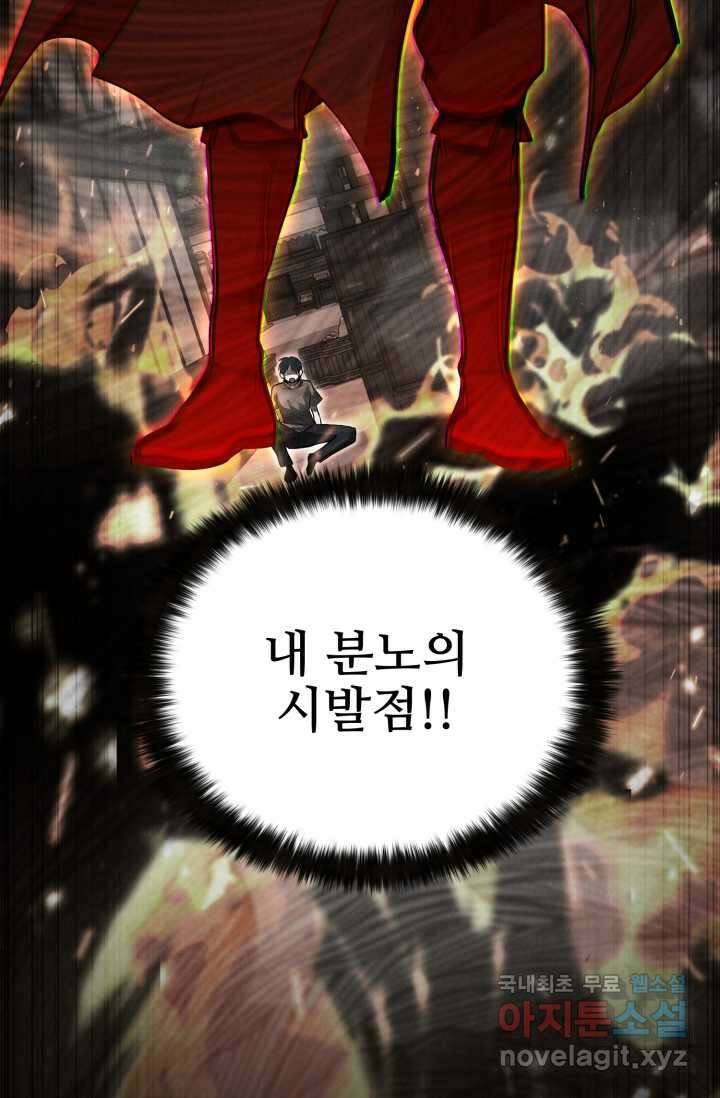 올 마스터 네크로맨서 56화 83