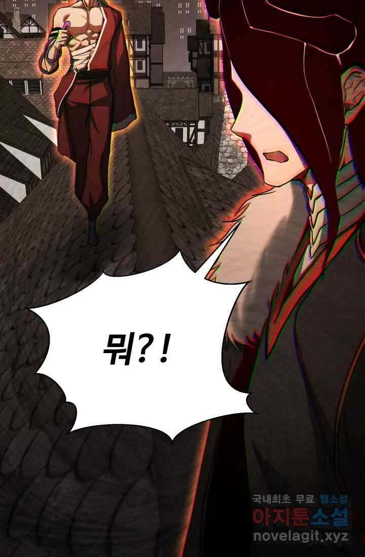 올 마스터 네크로맨서 56화 87