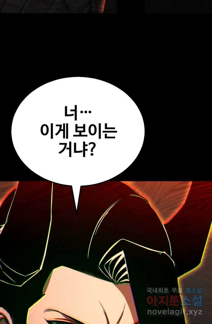 올 마스터 네크로맨서 56화 88