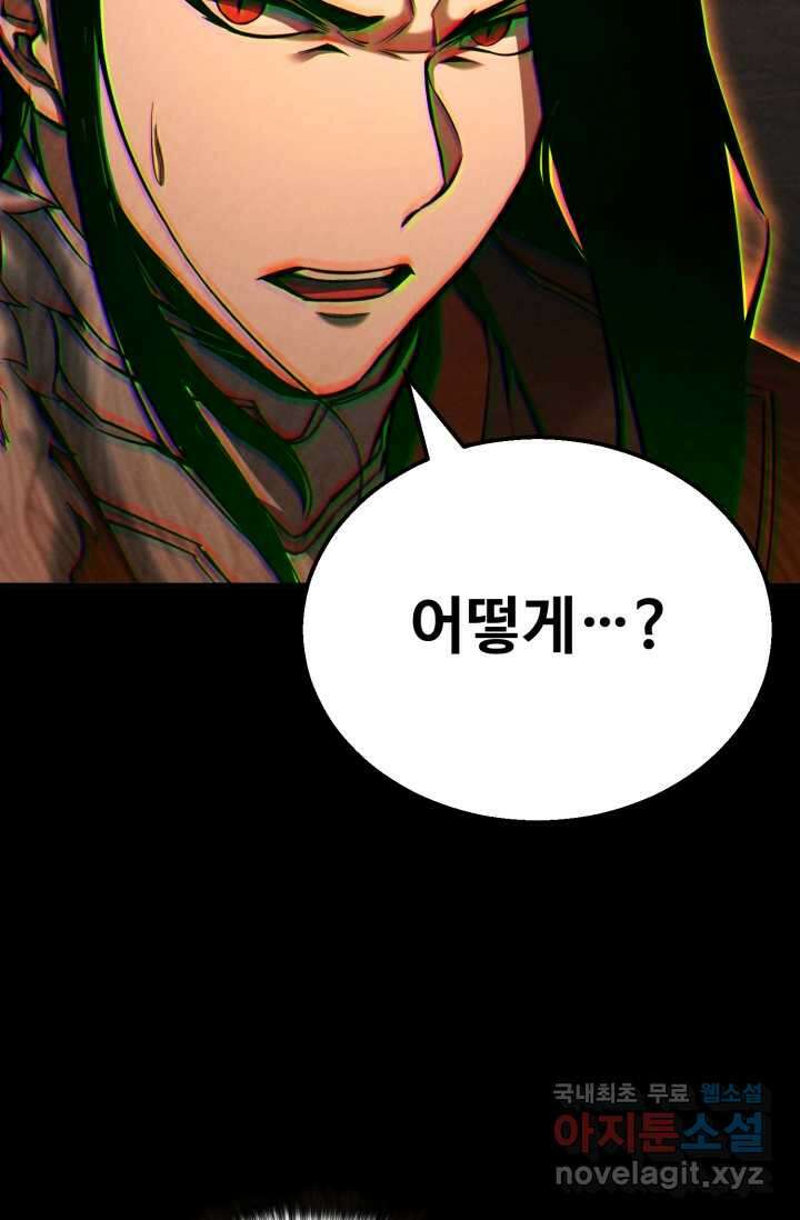 올 마스터 네크로맨서 56화 89