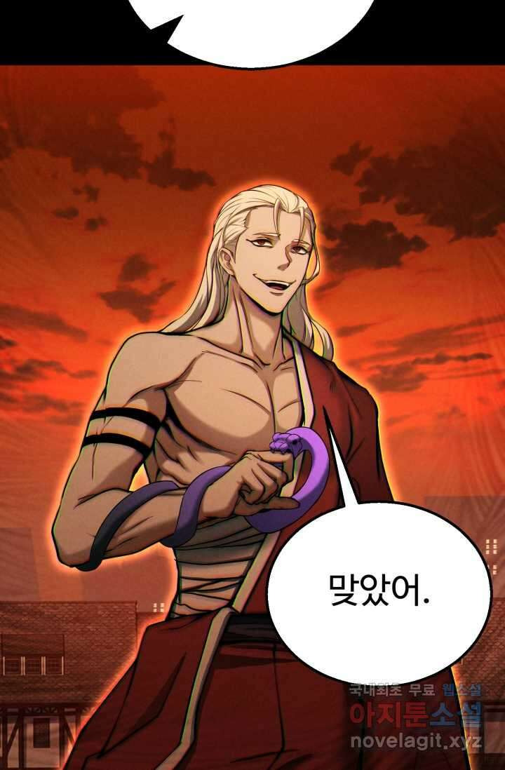 올 마스터 네크로맨서 56화 92