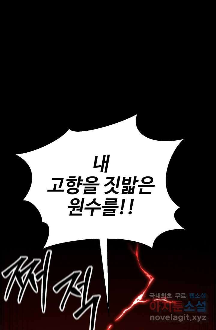 올 마스터 네크로맨서 56화 101
