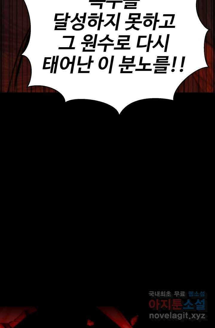 올 마스터 네크로맨서 56화 103