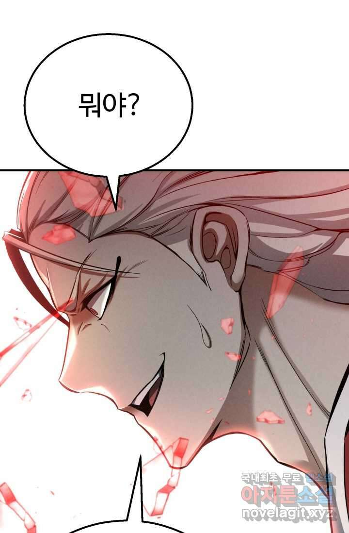 올 마스터 네크로맨서 56화 107