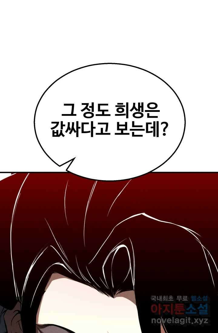 올 마스터 네크로맨서 56화 115
