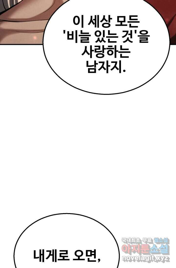 올 마스터 네크로맨서 56화 121