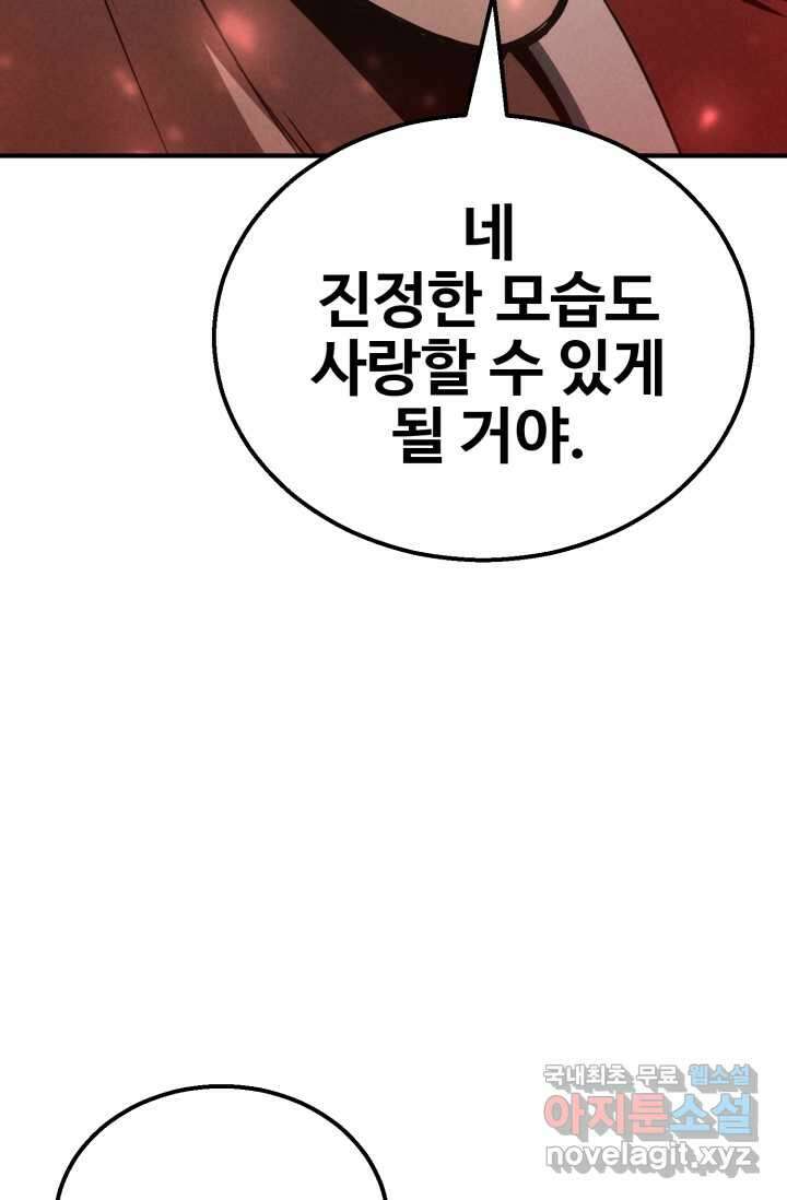 올 마스터 네크로맨서 56화 123