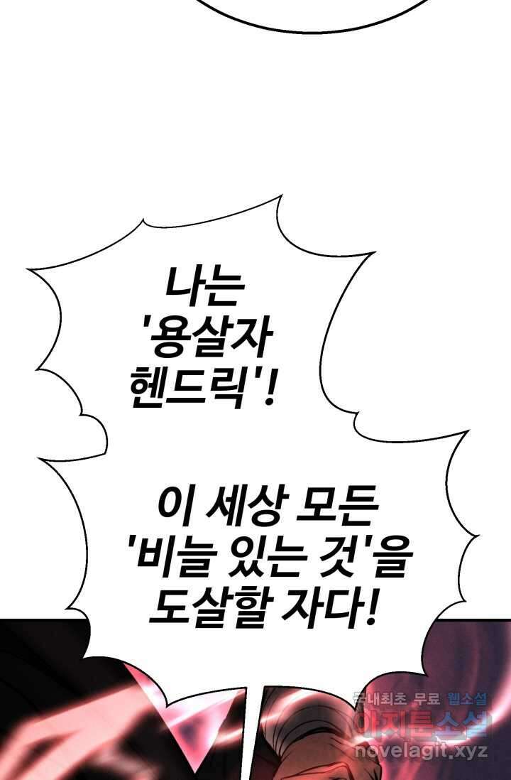 올 마스터 네크로맨서 56화 125