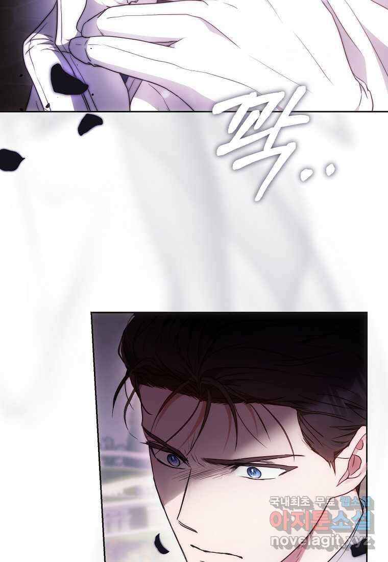내 남자 주인공의 아내가 되었다 103화 17