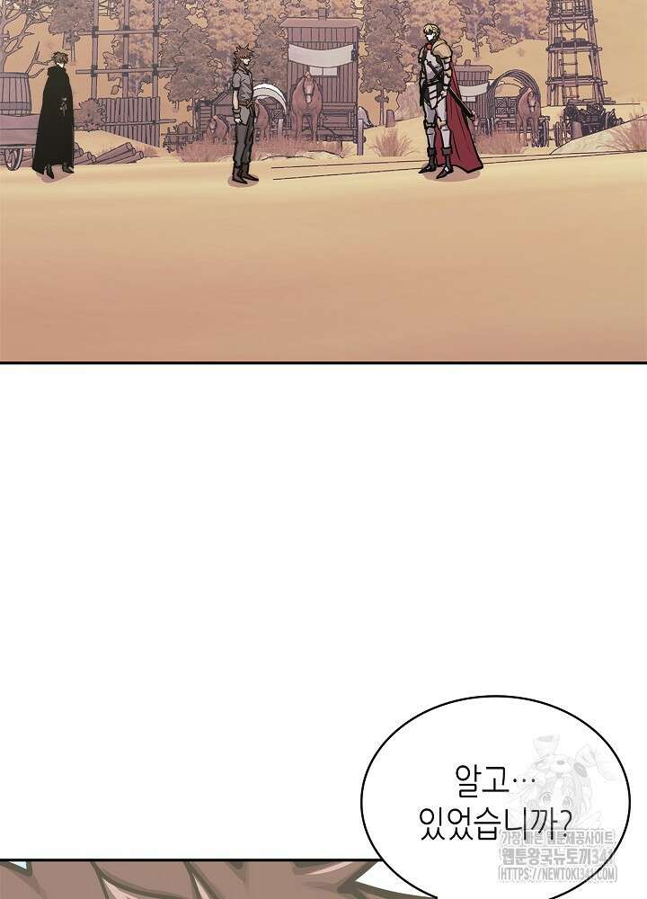 이차원 용병 시즌6 51화 3