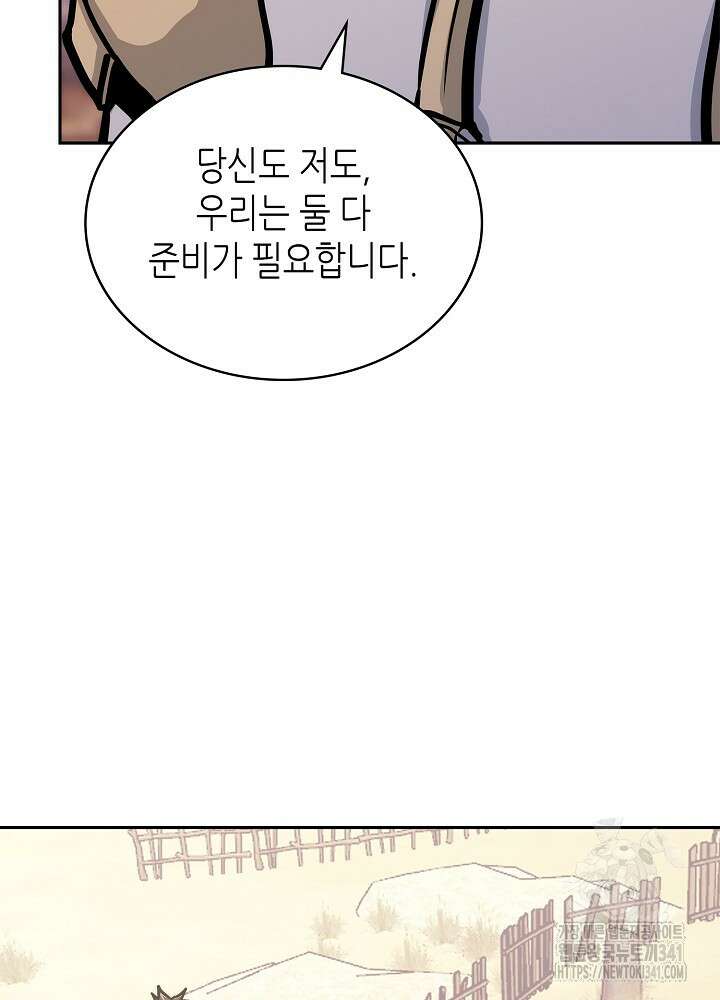 이차원 용병 시즌6 51화 7