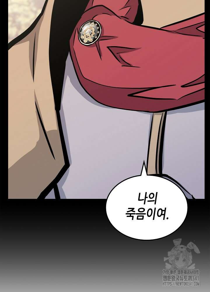 이차원 용병 시즌6 51화 13