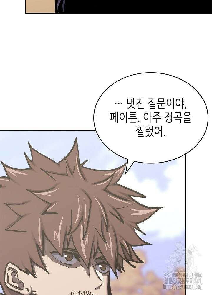 이차원 용병 시즌6 51화 20