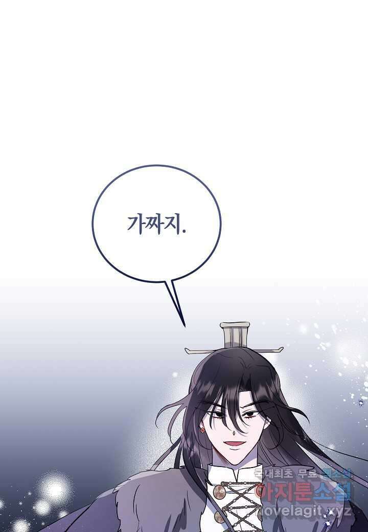 착하게 살고 싶었답니다 - 61화 10