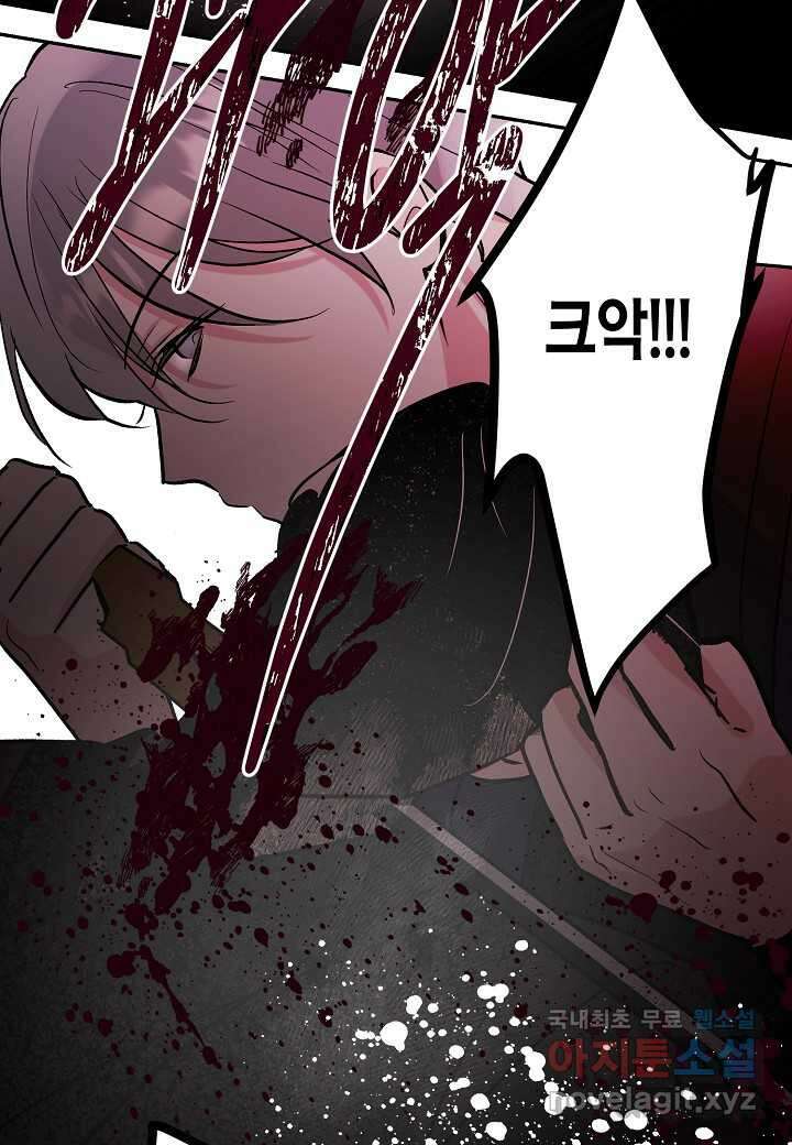 착하게 살고 싶었답니다 - 61화 22