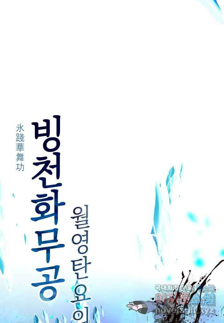 착하게 살고 싶었답니다 - 61화 25