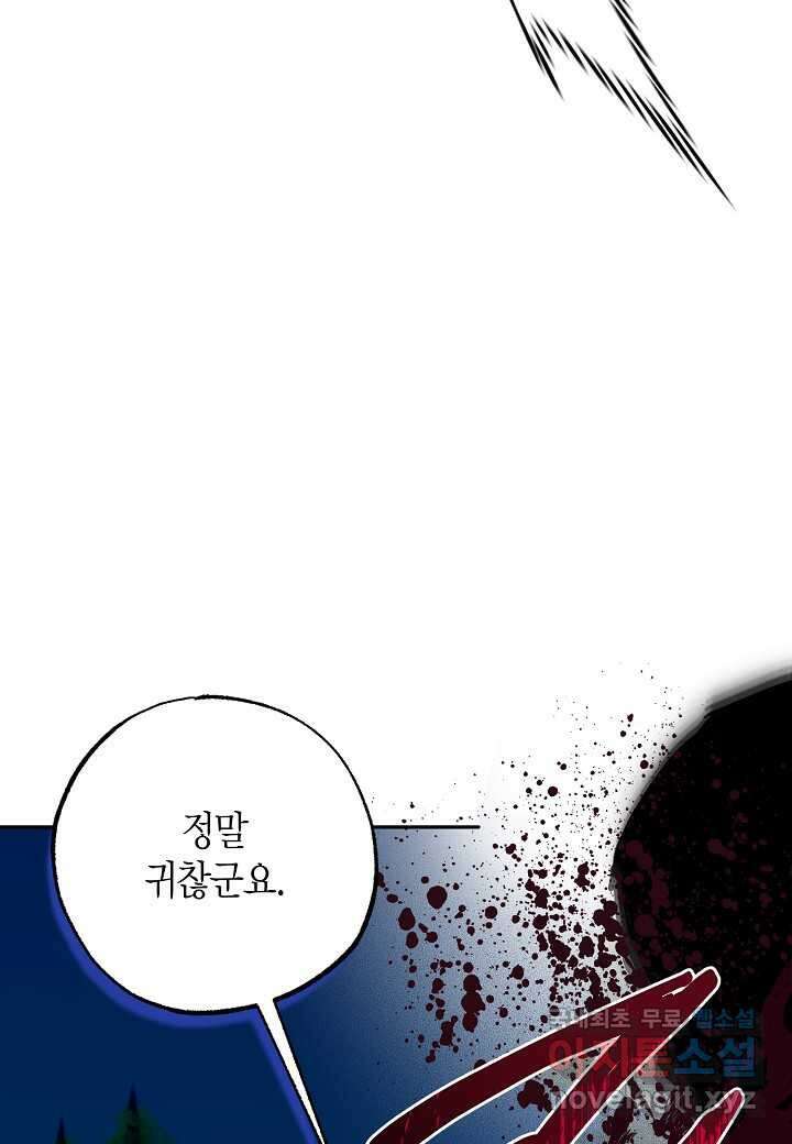 착하게 살고 싶었답니다 - 61화 41