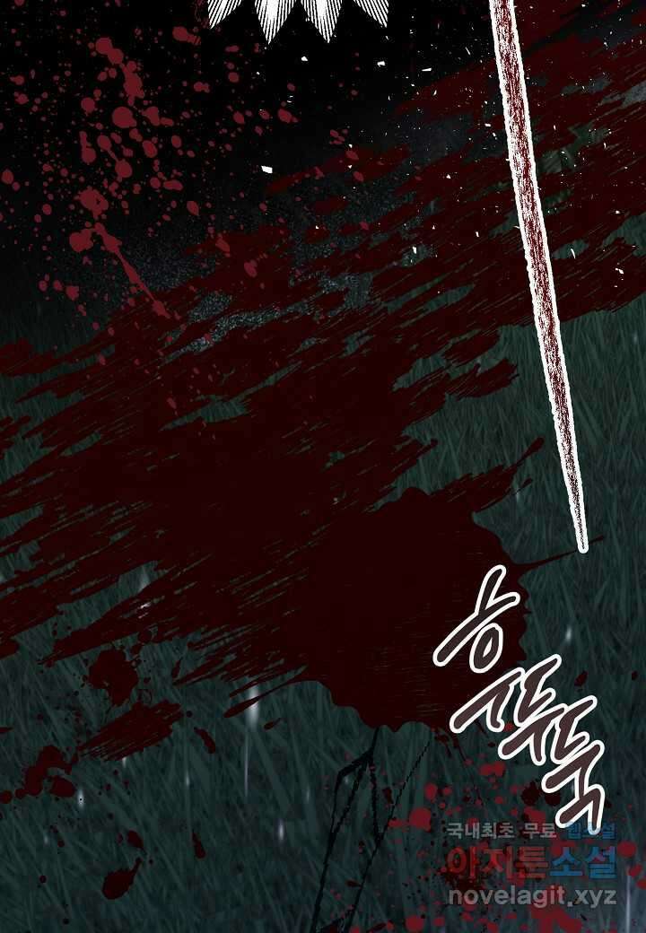 착하게 살고 싶었답니다 - 61화 65