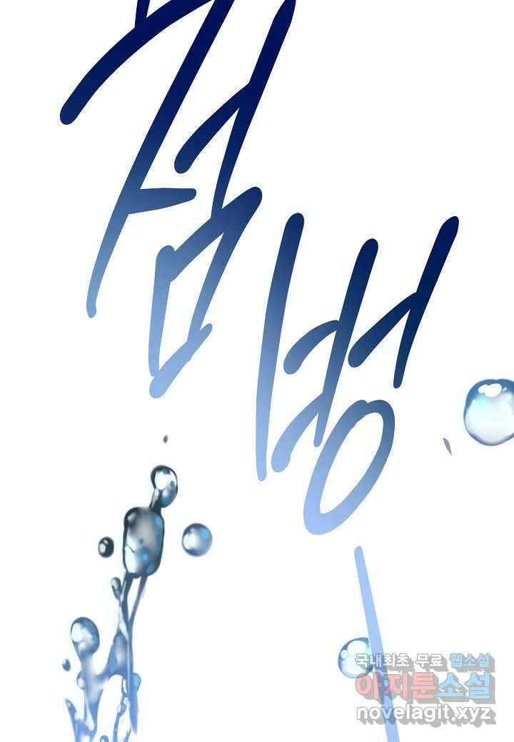 착하게 살고 싶었답니다 - 61화 74