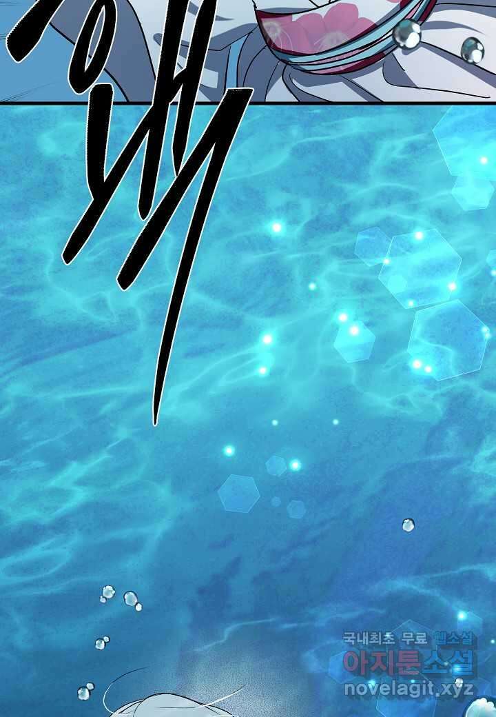 착하게 살고 싶었답니다 - 61화 89