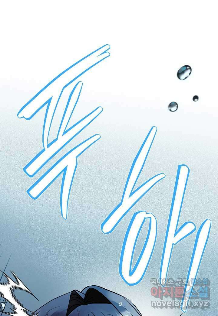 착하게 살고 싶었답니다 - 61화 104